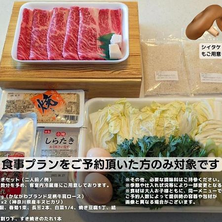 Stagione Hakone Yumoto Villa スタジオーネ箱根湯本villa Kültér fotó
