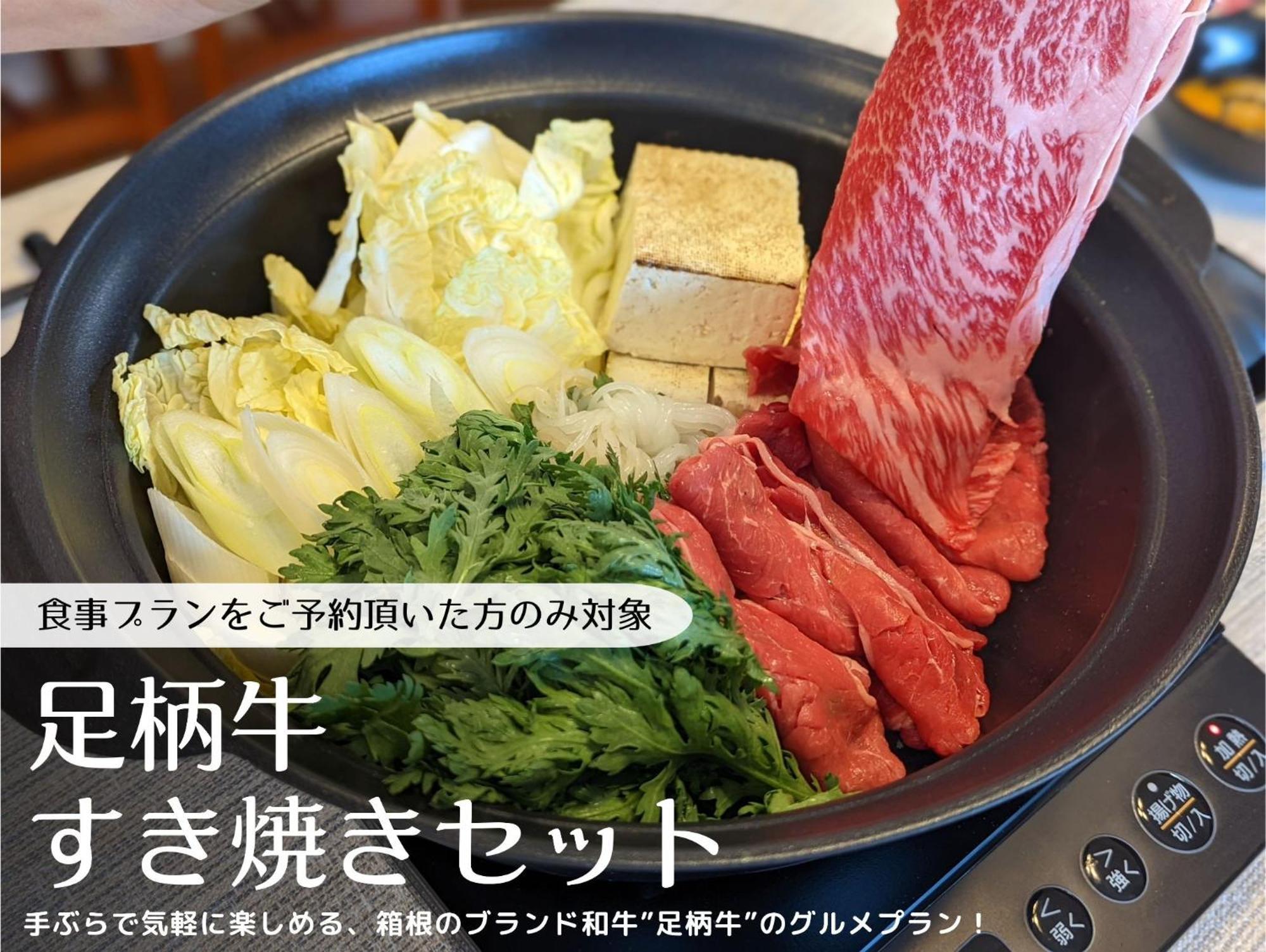 Stagione Hakone Yumoto Villa スタジオーネ箱根湯本villa Kültér fotó